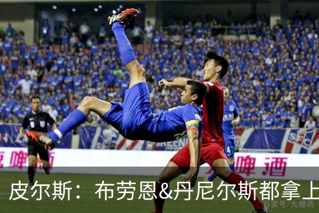 皮尔斯：布劳恩&丹尼尔斯都拿上亿合同 华莱士比他俩强不能拿更少